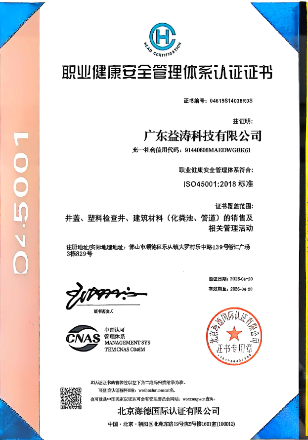 阿拉善荣誉证书
