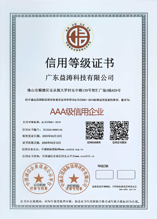 阿拉善荣誉证书
