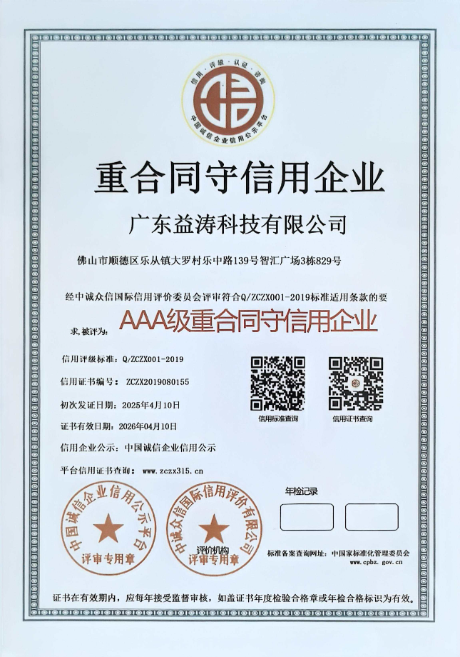 阿拉善荣誉证书